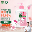 滴露（Dettol）健康抑菌儿童洗手液滋润250ml 消毒抑菌 hellokitty限定版