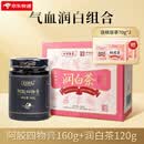 方回春堂    早c晚a组合养生茶刺梨桑葚黑枸杞玫瑰花茶包女润白茶白 【女神组合送桃容茶70g*2】润白