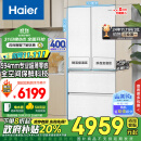 海尔（Haier）【山茶花系列】485升全空间保鲜594mm专业超薄零嵌法式多门家用电冰箱一级能效BCD-485WGHFD1BWLU1