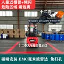 十二春叉车装载车挖机工程车区域安全警报系统通用款探头防水声光报警器 EMC抗干扰区域警报一体通用款