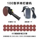暮色电动吸盘打磨机小型手持砂纸干磨机高速抛光墙面磨光机腻子打磨 4寸手持打磨机+20张砂纸