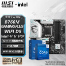 微星 B760 Z790 主板 搭 英特尔 i7 主板CPU套装 板u套装 B760M GAMING PLUS WIFI D5 i7 14700KF