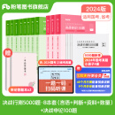 粉笔公考2024国省考决战行测5000题言语理解判断推理资料分析题库考公教材真题公务员考试2024 行测8本（言语+判断+资料+数量）+申论100题