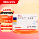 [东维力]左卡尼汀口服溶液 10ml:1g*18支 5盒装