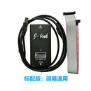jlink V9仿真器STM32单片机烧录下载器 编程调试器 GD32 MM32 APM 标配版 中文 V9高速版1.6-5V企业级