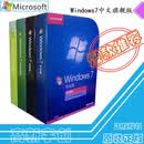 微软（Microsoft）Microsoft 正版win7系统盘windows7家庭版/专业版/旗舰版/win7 64位 含发票 Windows7英文专业版（实物邮寄）