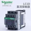 施耐德电气 LC1D09/12/18/25/32/38BL EL FL 直流低功耗接触器 LC1D09BL DC24V