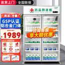 炽富药品阴凉柜gsp认证药店药用多门立式医院冷藏柜2-8℃大容量带锁风冷无霜智能控温节能医用冰箱诊所 800L铝合金【阴凉/冷藏一体】