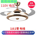 电灯风扇 带灯吊扇 客厅灯带风扇110V電压吊扇灯台灣用電机和電燈隐形风扇灯42寸48寸6档变频遥控 金色电眼42寸变光6档变频遥控