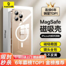 倍思【冰透款】适用iphone16promax手机壳苹果16promax保护套磁吸壳超薄Magsafe充电防摔镜头全包简约