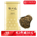 张一元茶叶茉莉花茶茉莉毛尖新茶浓香型春茶伴手礼茶礼特种200g金罐装