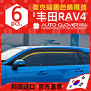 奥克福适用13-24款RAV4威兰达荣放晴雨挡奥克福铂金电镀晴雨挡雨眉雨档 20-24款 RAV4/荣放/威兰达 黑色