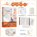 现货海棠微雨共归途123456完结 肉包不吃肉成名作 网络原名二哈和他的白猫师尊 电视剧皓衣行原著小说 新华书店正版图书 海棠微雨共归途5