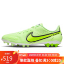 耐克NIKE足球鞋男女短钉TIEMPO LEGEND 9运动鞋DB0627-705黄绿43
