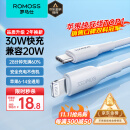 罗马仕 苹果数据线Type-c充电线PD快充20W充电器to lightning线适用iPhone14/13ProMax/12/11/Xs车载手机