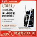 倍思（Baseus）电容笔【50W销量】通用24年Pro/Air6/5/4/Mini/iPad绘画触控手写笔applepencil二代