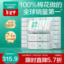 全棉时代 纯棉柔巾一次性洗脸巾抽纸100%棉擦脸20*20cm 1层 100抽 24包 【经典款】