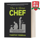 The 4-Hour Chef 英文原版 厨艺解构宝典 新手也能挑战米其林经典料理 精装 英文版 进口英语原版书籍