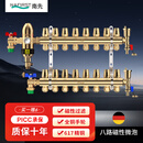 南先德国NAFIRST大流量地暖分水器家用地热分水器全铜一体集分水器 磁性微泡全铜手轮8路套装