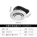 松下（Panasonic）纳米水离子净化器卫生间鞋柜室内净味器空气净化器FV-15CSD1C FV-15CSD1C纳诺怡X 15平方米 不含票