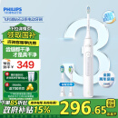 飞利浦（PHILIPS）成人电动牙刷钻石3系 情侣款送男生女友生日礼物 HX5181/01皓月白 HX6730升级款