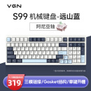 VGN S99 游戏动力 三模连接 客制化键盘 机械键盘 单键开槽 全键热插拔 gasket结构 S99 阿尼亚轴 远山蓝