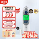 博朗（braun）耳温枪IRT6525 德国品牌精准儿童耳温计电子体温计6520升级款