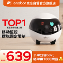 Enabot EBO SE 宠物陪伴机器人 全屋移动监控摄像头 App远程操控实时监控摄像 宠物抓拍摄影 移动安防监控