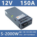 1500W明纬1200w 大功率开关电源S-1000-24V直流12V100A可调48V36V S-2000-12 12V 167A