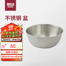 无印良品（MUJI）不锈钢 盆/XL 加大洗菜盆沥水和面盆揉面盆沙拉拌菜调料盆淘米盆