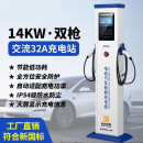 ROMADA比亚迪（BYD）【旗船店】新能源电动汽车32A交流7KW14KW智能通用 高配 落地式 刷卡款 双枪