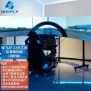 维飞枭龙JF-17模拟舱/MFCD、适用专业级模拟训练、飞行教学，教10模拟 兼容DCS飞行软件 定制化模拟舱 JF-17大三屏仿真模拟舱含侧面板[顶配版]