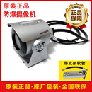 海康威视DS-2XE3026FWD-I6026红外高清监控poe防爆摄像机 DS-2X DS-2XE6026FWD-I(带支架软管) 无6mm
