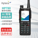 海能达（Hytera）HP780 U1 专业数字模拟双手动编程 高配版数字对讲机（含北斗定位） 安全对讲加密 专业认证