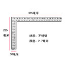 加厚不锈钢直角尺1米5高精度双面刻度铁拐尺平口弯尺迷你90度 300X200不锈钢拐尺（双面刻度线）