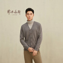 鄂尔多斯1980精纺V领双提男开衫 砂石 175/96A/L