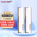 金百达（KINGBANK）32GB(16GBX2)套装 DDR5 6400 台式机内存条 银爵系列海力士A-die颗粒 C32