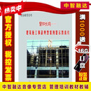 警钟长鸣 建筑施工事故典型案例警示教育片 (U盘版)视频