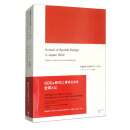 2022日本空间设计年鉴 2022 Display 2022作品集商业空间标志室内设计