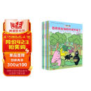 巴巴爸爸环游世界系列出发篇+冒险篇（套装共10册）(中国环境标志产品绿色印刷)