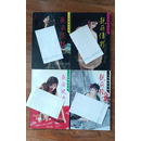 二手正版 人体摄影经典 靓丽轻舞/靓丽飞扬/靓丽风姿/靓丽倩影