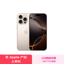 Apple/苹果 iPhone 16 Pro（A3294）256GB 沙漠色钛金属 支持移动联通电信5G 双卡双待手机