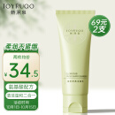 娇润泉洗面奶【小杨哥七老板推荐】氨基酸洗面奶100g温和洁面乳男女学生