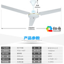 舒乐上海牌老式吊扇家用电风扇客厅餐厅48/56寸铁叶宿舍工业吊扇 FD3-140T 56寸普通型 吊杆25cm