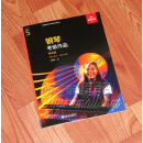 中文正版ABRSM2023-2024英皇钢琴考级教材2023新版 钢琴考级作品 扫码听音乐现货 英皇钢琴考级作品五级5级