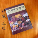 宜兴紫砂矿料书吴山著地质出版 高清全新塑封 高清紫砂壶典鉴赏 宜兴紫砂矿料 平装版 宜兴紫砂矿料 精装版 宜兴紫砂矿料 平装版