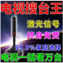 电视天线地面波天线室内市外电视信号无线接收器山区农村看电视 顶配版【超强信号】