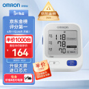 【金榜第一】欧姆龙（OMRON）电子血压计家用上臂式大画面 医用测量血压仪 U724J