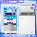 美的冰柜100升卧式单温冷藏冷冻转换一级能效小型家用囤货冷柜样品机 BD/BC-100KMXC(E)