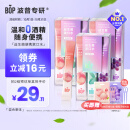 波普专研（bop）益生菌条装漱口水口气清新男女口腔清洁国货多口味混合装20条*3盒